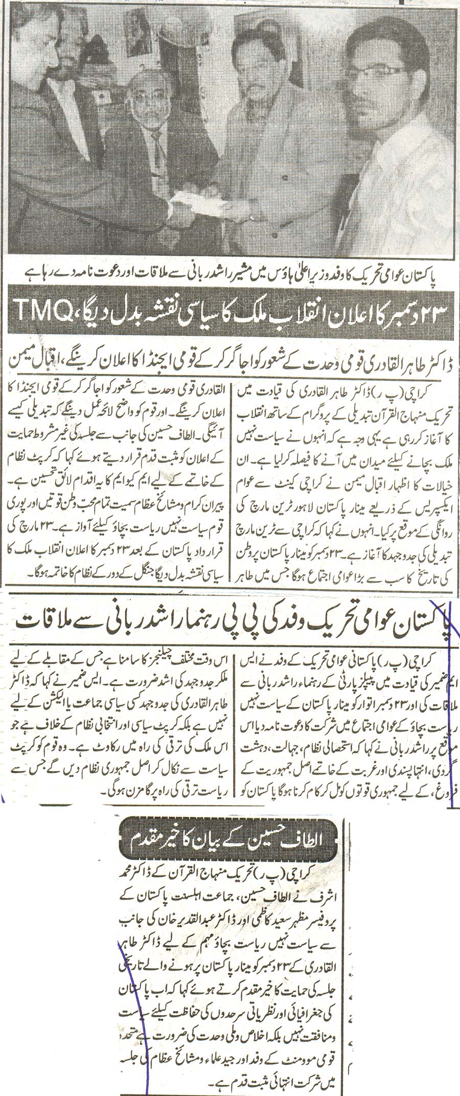 تحریک منہاج القرآن Pakistan Awami Tehreek  Print Media Coverage پرنٹ میڈیا کوریج daily maheshar page 2